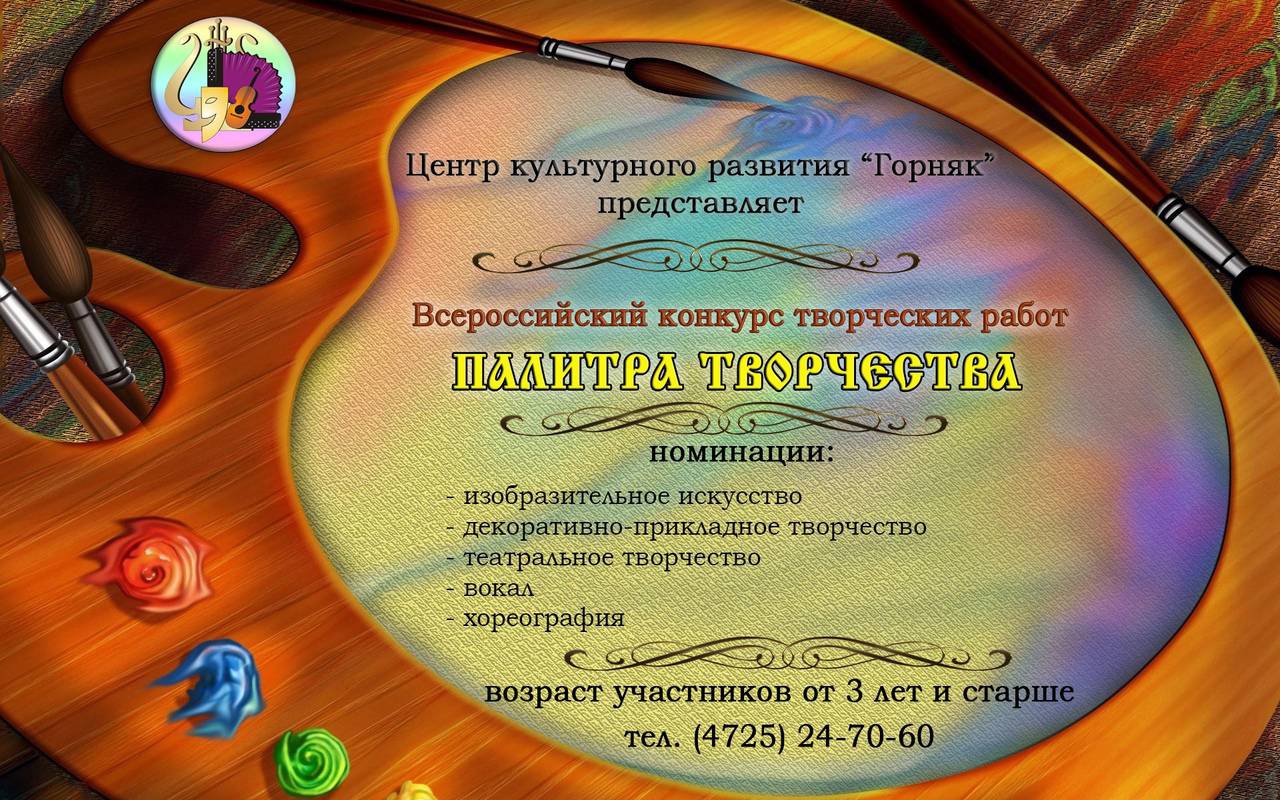 Пой танцуй рисуй первоуральск